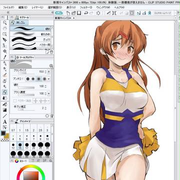 クリスタ
