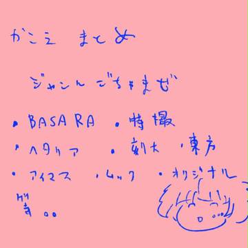 まとっめ