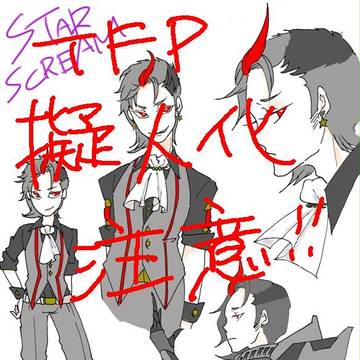 TFP擬人化２