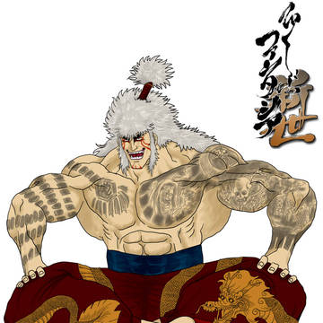 【PFNW】千両力士・龍浪関【アムダミナ】