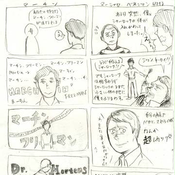 SHERLOCK　四コマまんが