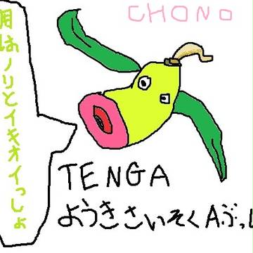 東京都中野区からの刺客