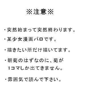 【島国同盟】パロ漫画