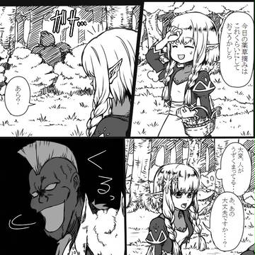 【PFNW】ある日森の中【ハイロンド】