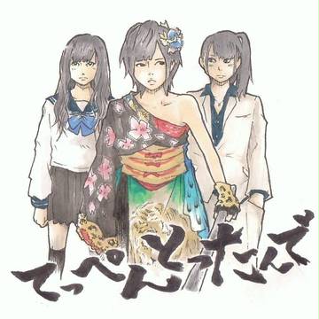 ふぅふぅふぅふぅ～