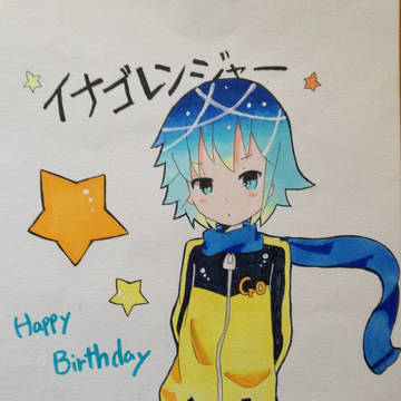 おめでとうございます