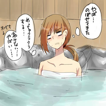 【TOpixiv2】色気とは【風呂覗き】