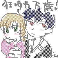 らくがきつめあわせ-KYO