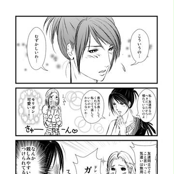 デレモリ