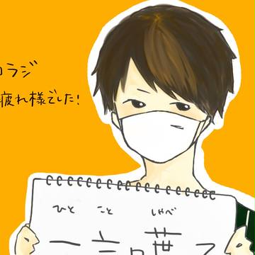 キヨさん