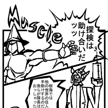 【PFNW】通り魔的治療【月光樹海】