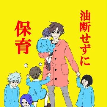 【幼児化】油断せずに保育【リョ塚】