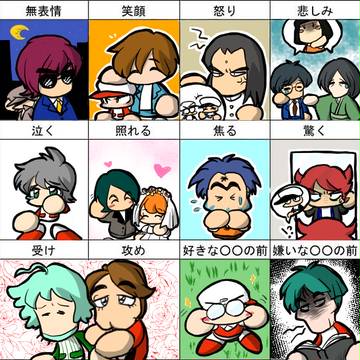 表情練習(パワポケメンズ)