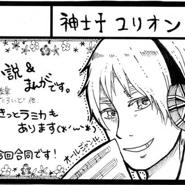 サークルカット【名古屋世界会議８】