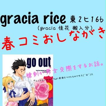 春コミ おしながき