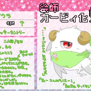 【絵師カビ】アウラ【登録】