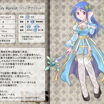 【RagS】リリィ・アプリコット【キャラシ】