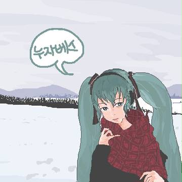miku
