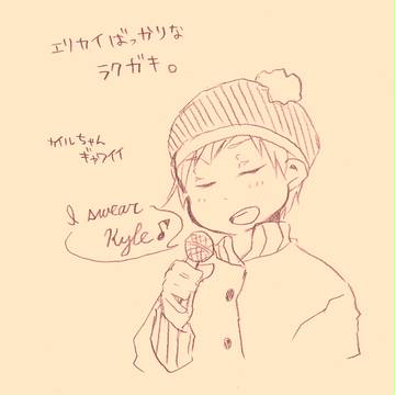 【腐】サウス