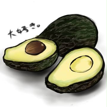 アボガド。