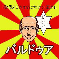 矛盾宿