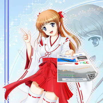 つぐみん