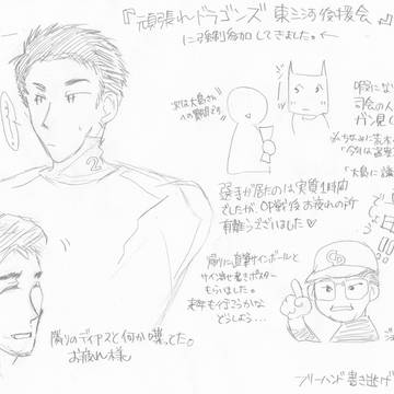 3/11 荒木しか居ないレポ