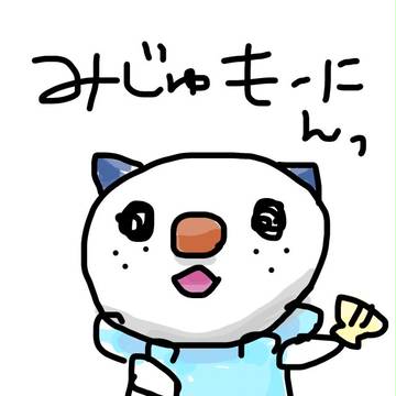 ミジュマル