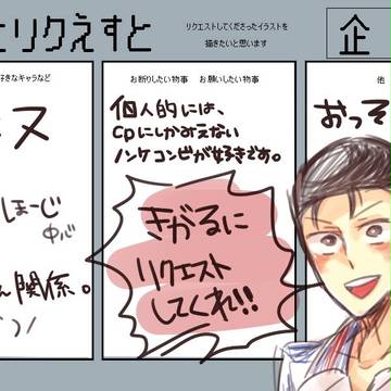【イラリク】しめきりました(＾ω＾)
