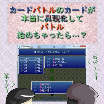 【漫画】カード化した鯨人さんが具現化してバトル始めちゃたら…?