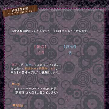 【ぴくGM】アンケート結果＆お知らせ