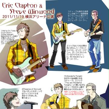 EC&SWツアーレポ（2011）