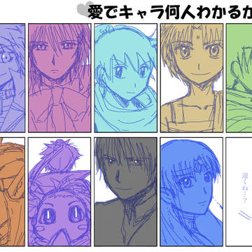 8割わかったらあなたと私は友達!!
