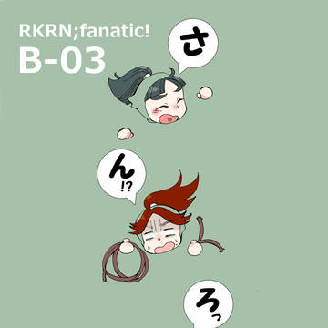 【3/17】ADVinいわき19【B-03】