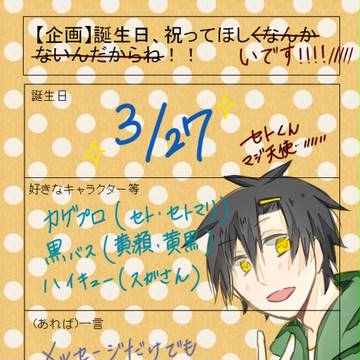 祝って下さると嬉しいです////