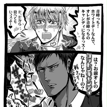 シャララ☆ホワイトデー【青黄】