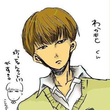 若本くん