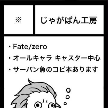 王の器　名古屋２
