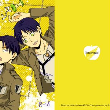 【HARUコミ】新刊サンプル【エレリ】