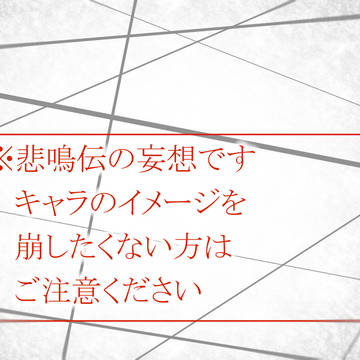 そらからくんと剣藤さん