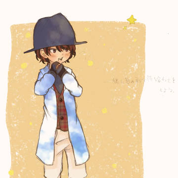 HIRUNOHOSHI