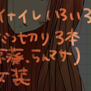 イナイレいろいろ12