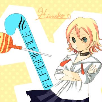 ヒメコ