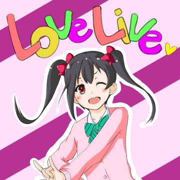 にっこにっこにー