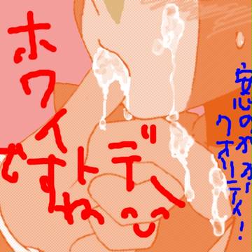 【落書き】ホワイトデー&メタル無双