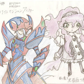 魔導師と魔女