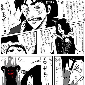 バレンタインの惨劇