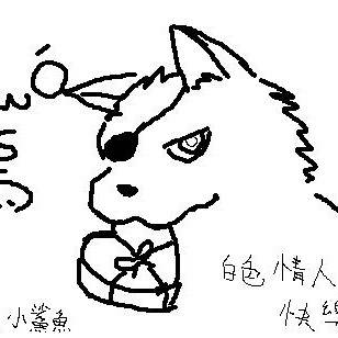 白色情人節快樂