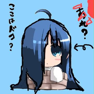 貞子　