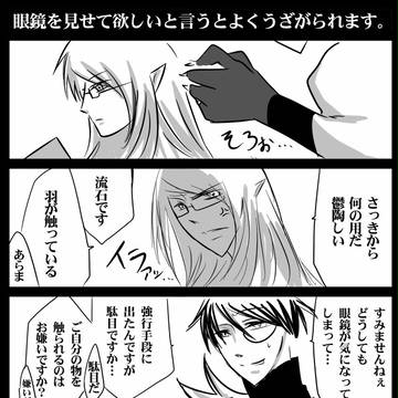 【PFNW】残念な眼鏡技師【交流】
